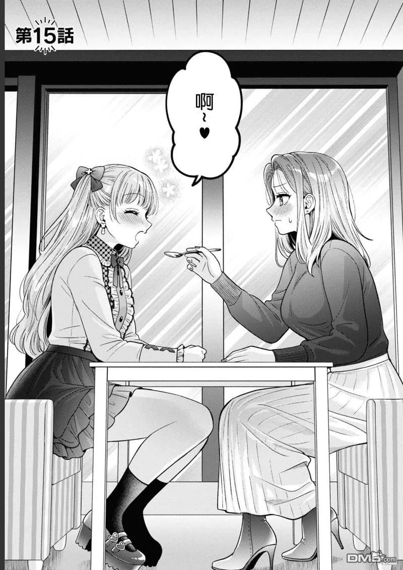 第15话 第3页