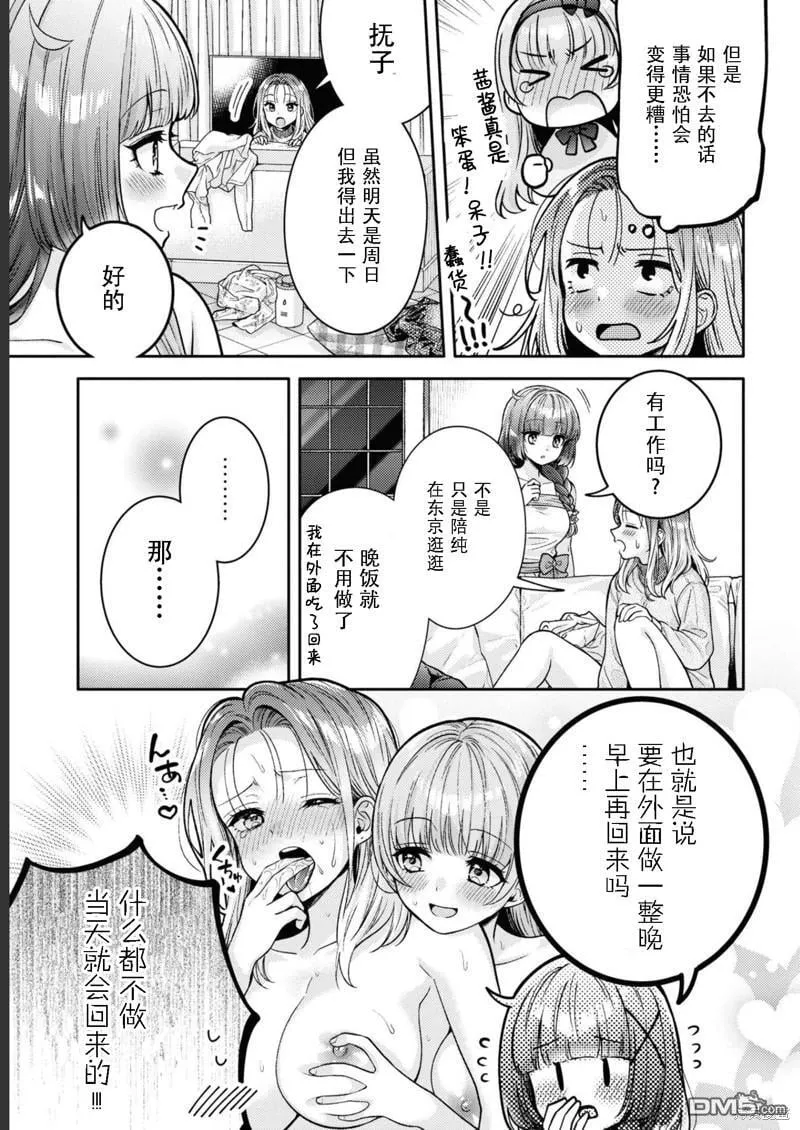 第15话 第5页