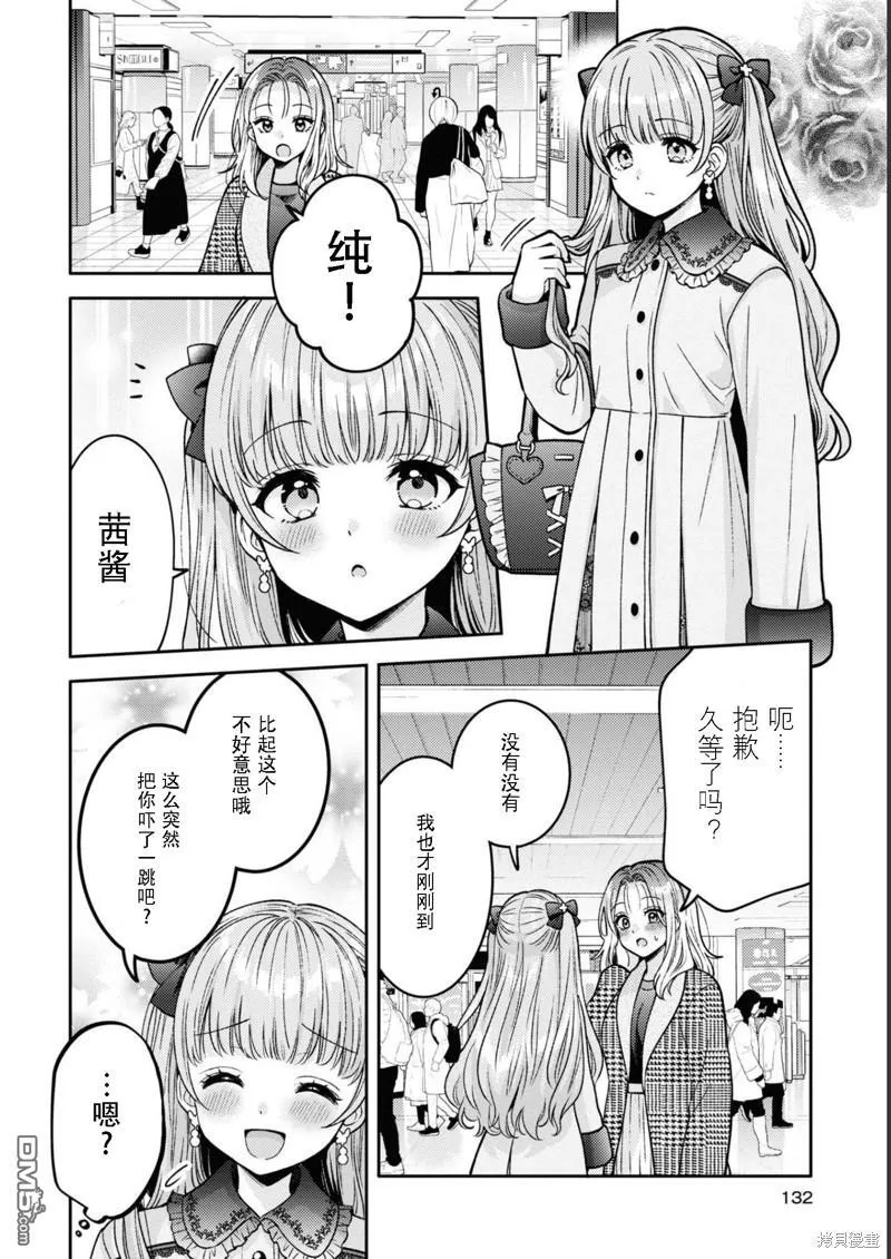 第15话 第6页