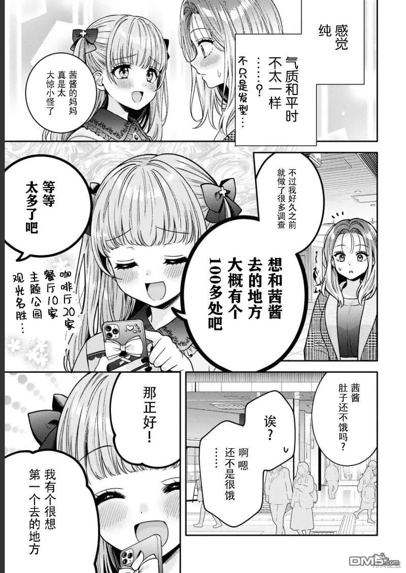 第15话 第7页