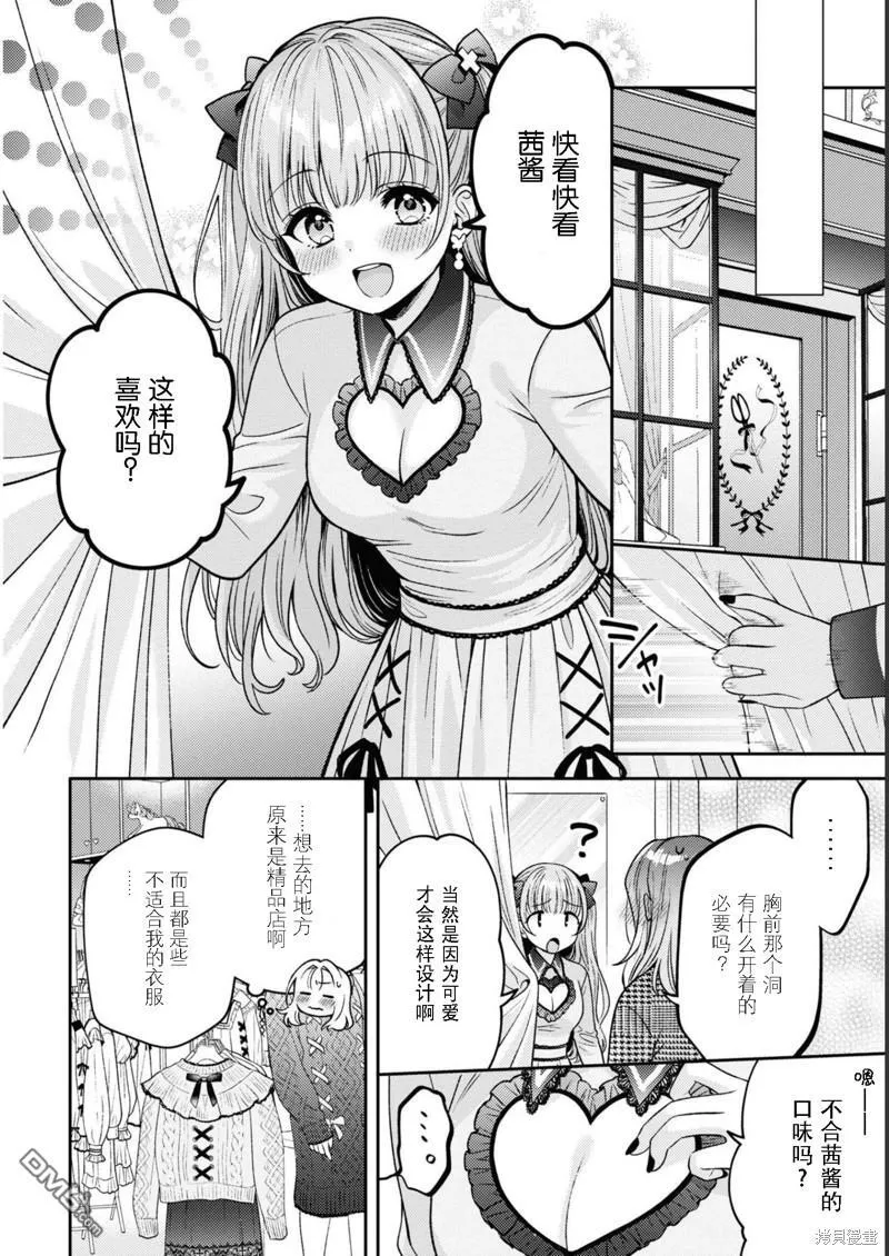 第15话 第8页
