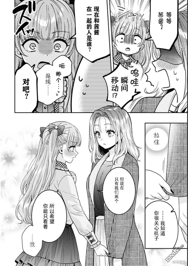 第15话 第10页