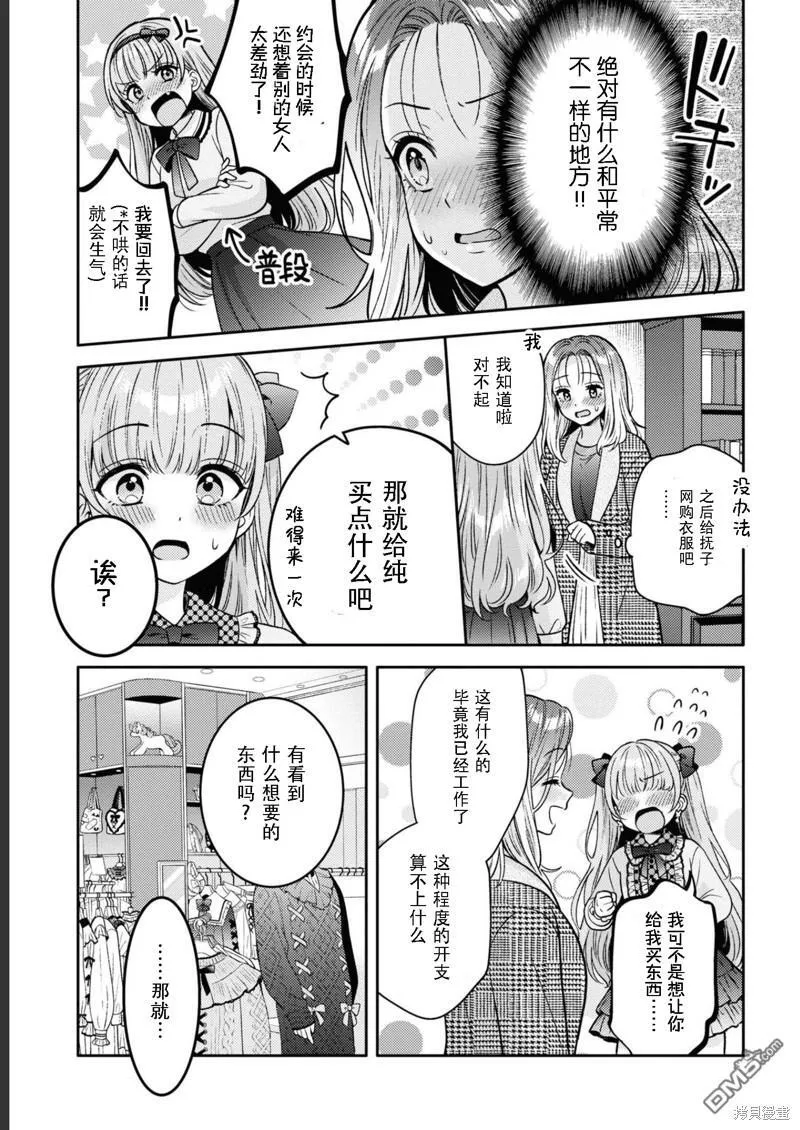 第15话 第11页