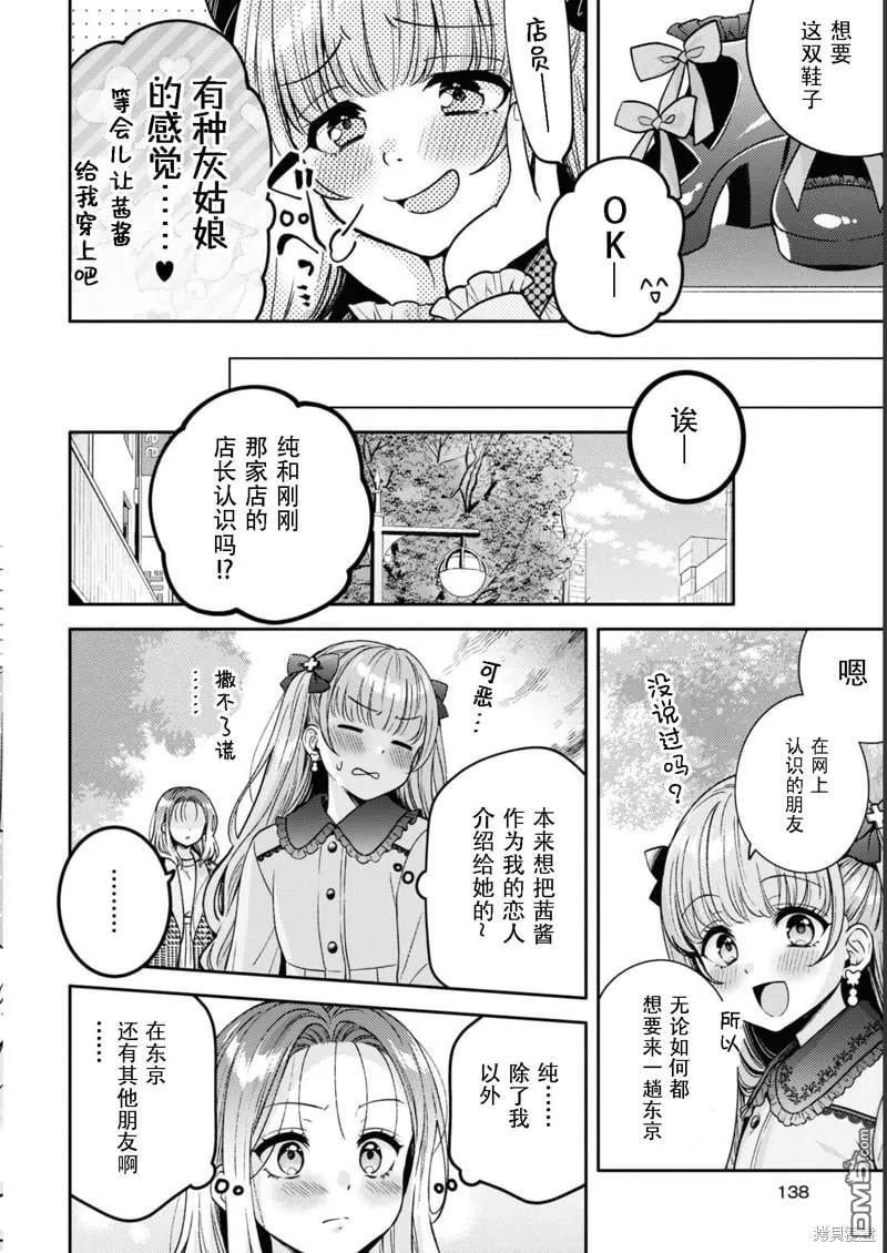 第15话 第12页