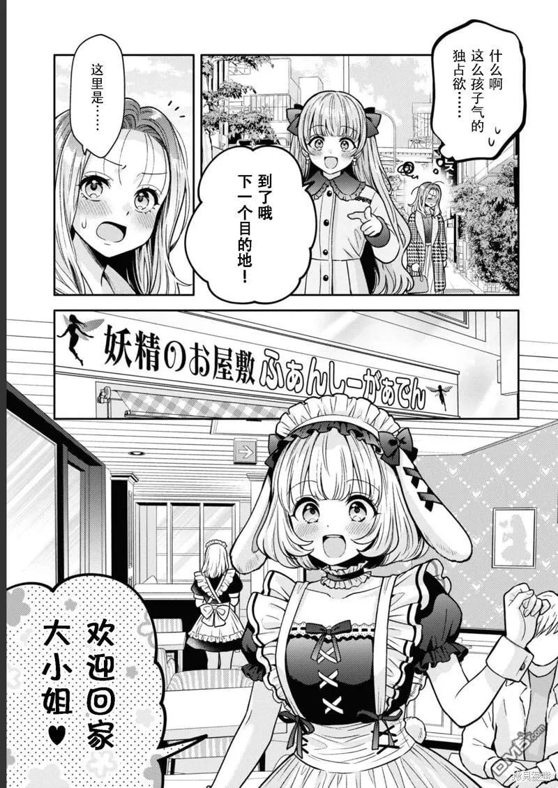 第15话 第13页