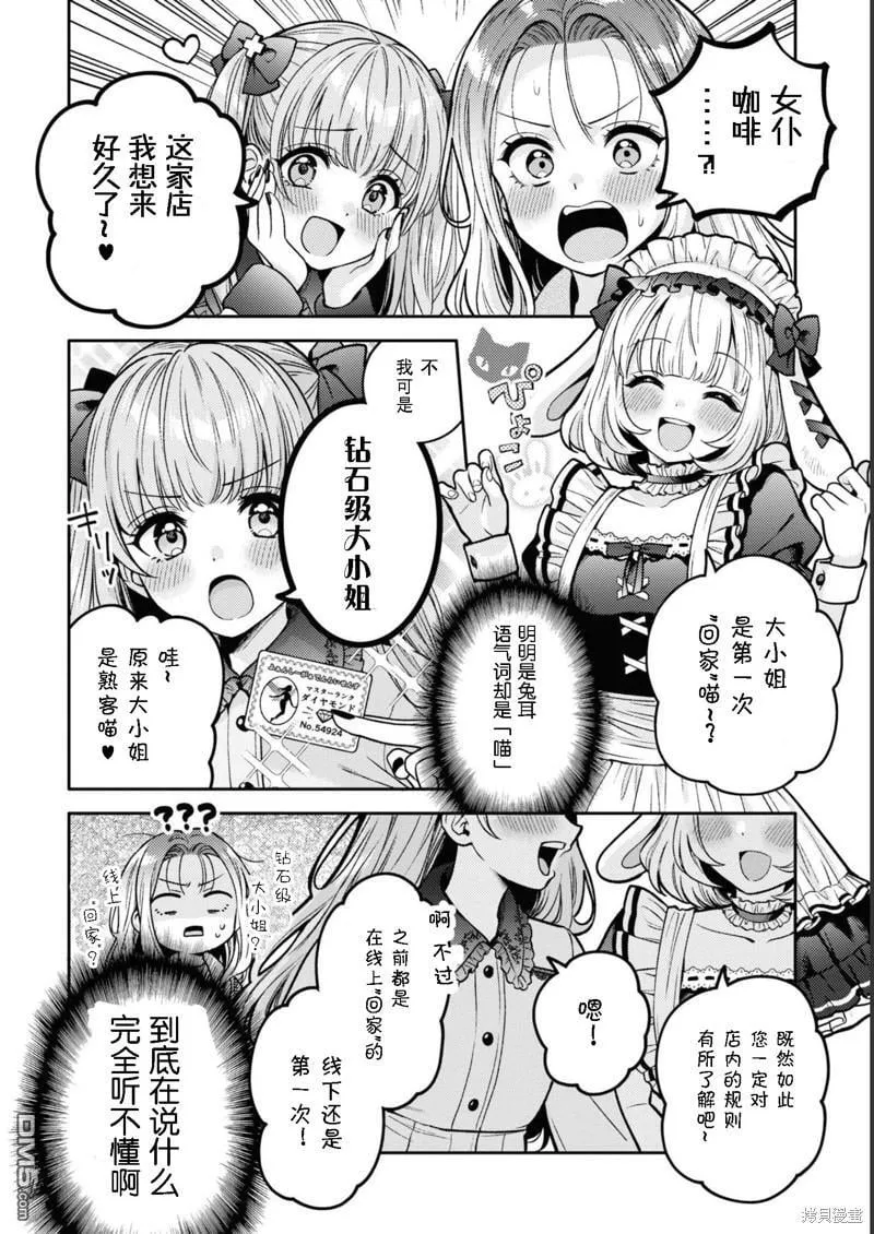 第15话 第14页