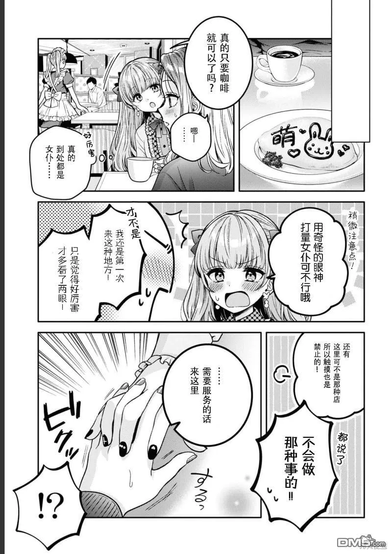 第15话 第15页