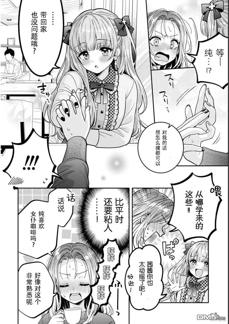 第15话 第16页