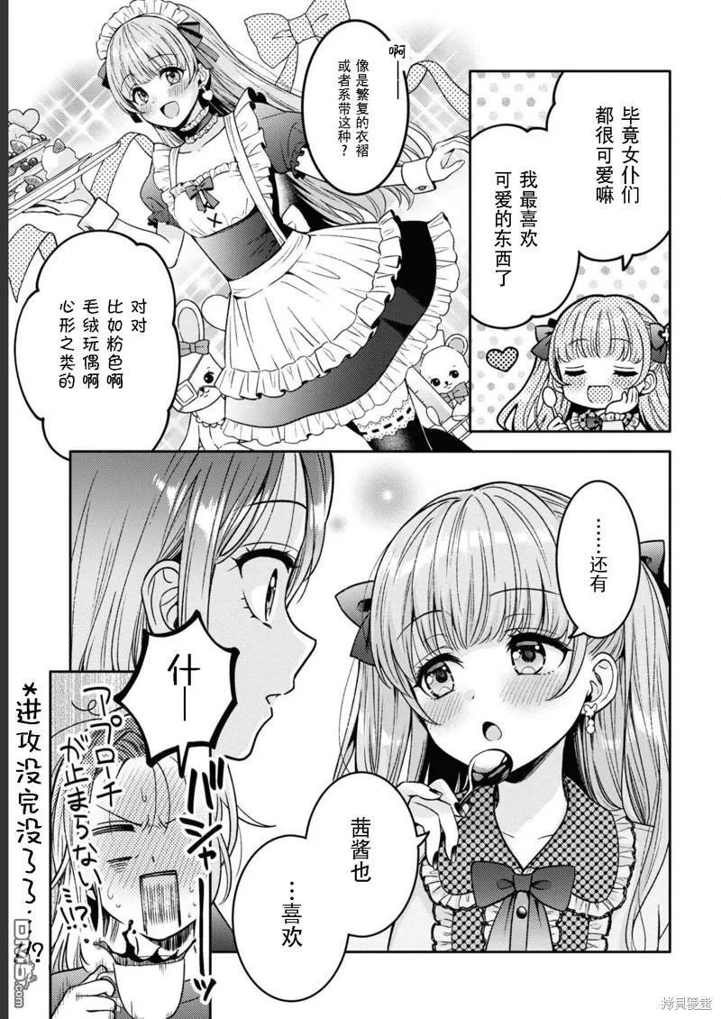 第15话 第17页
