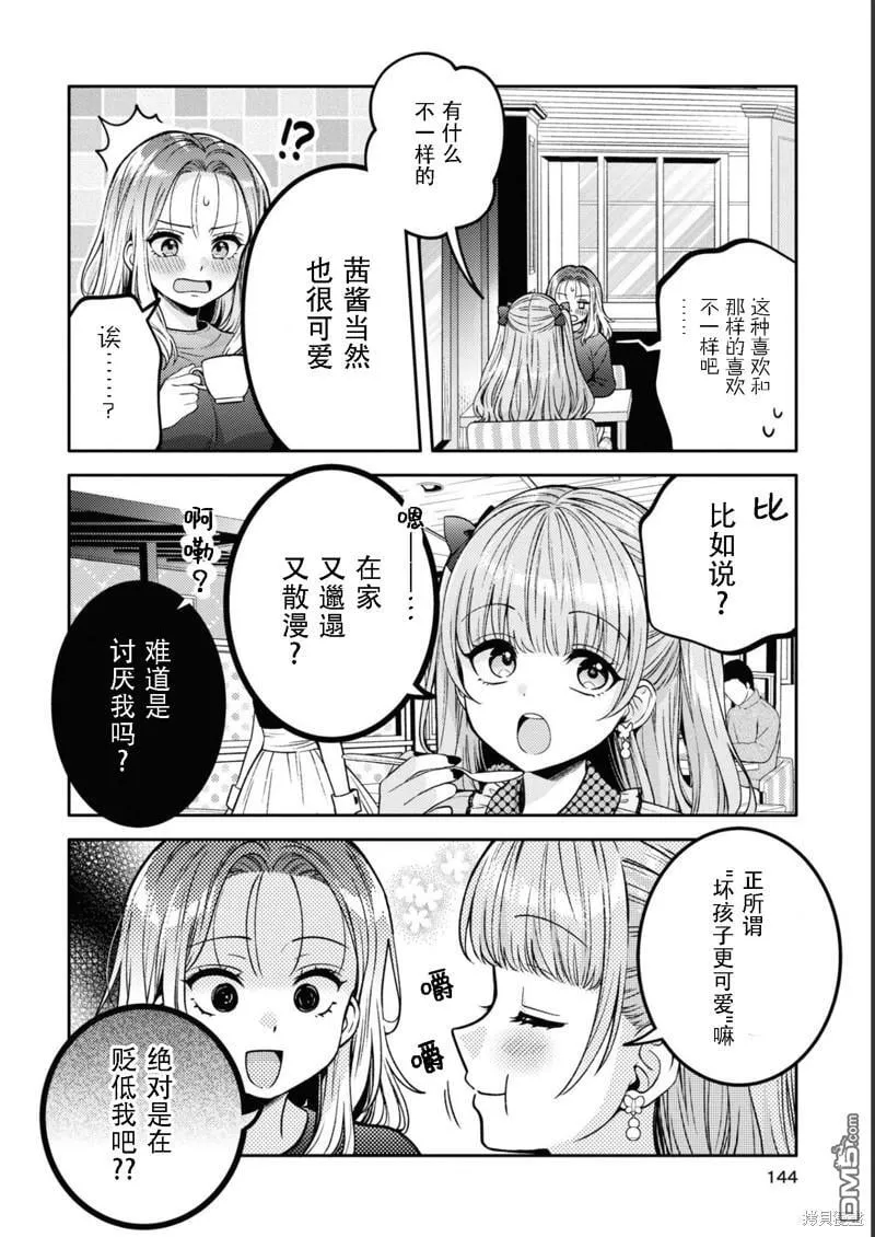 第15话 第18页