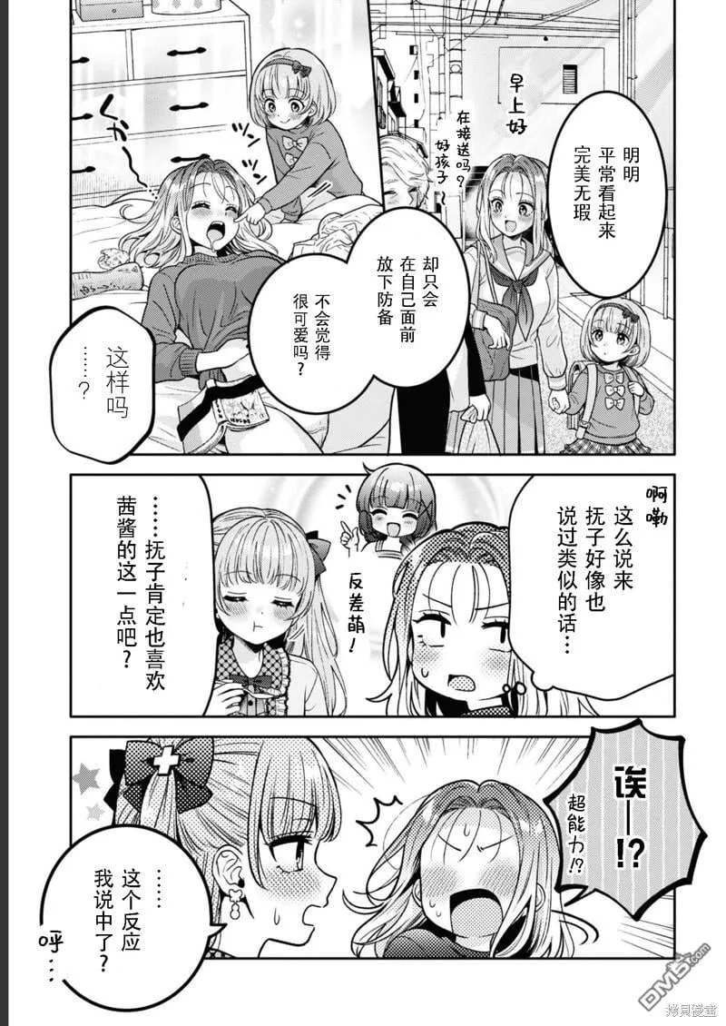第15话 第19页