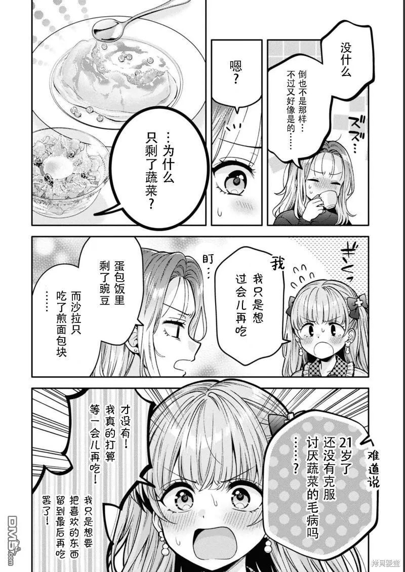 第15话 第20页
