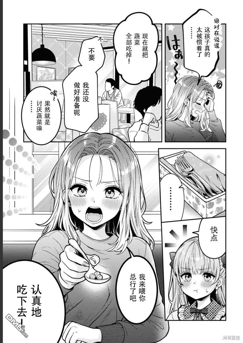 第15话 第21页