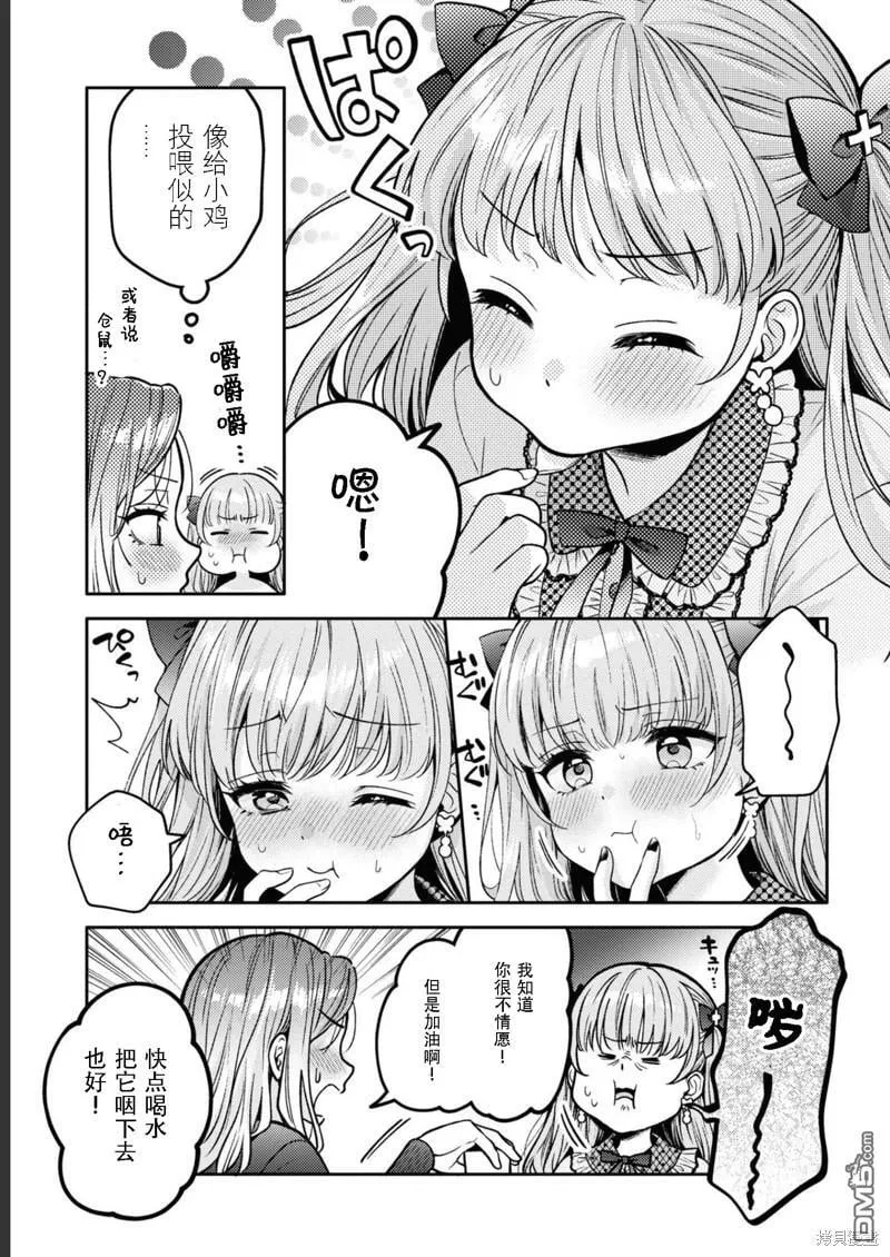 第15话 第23页