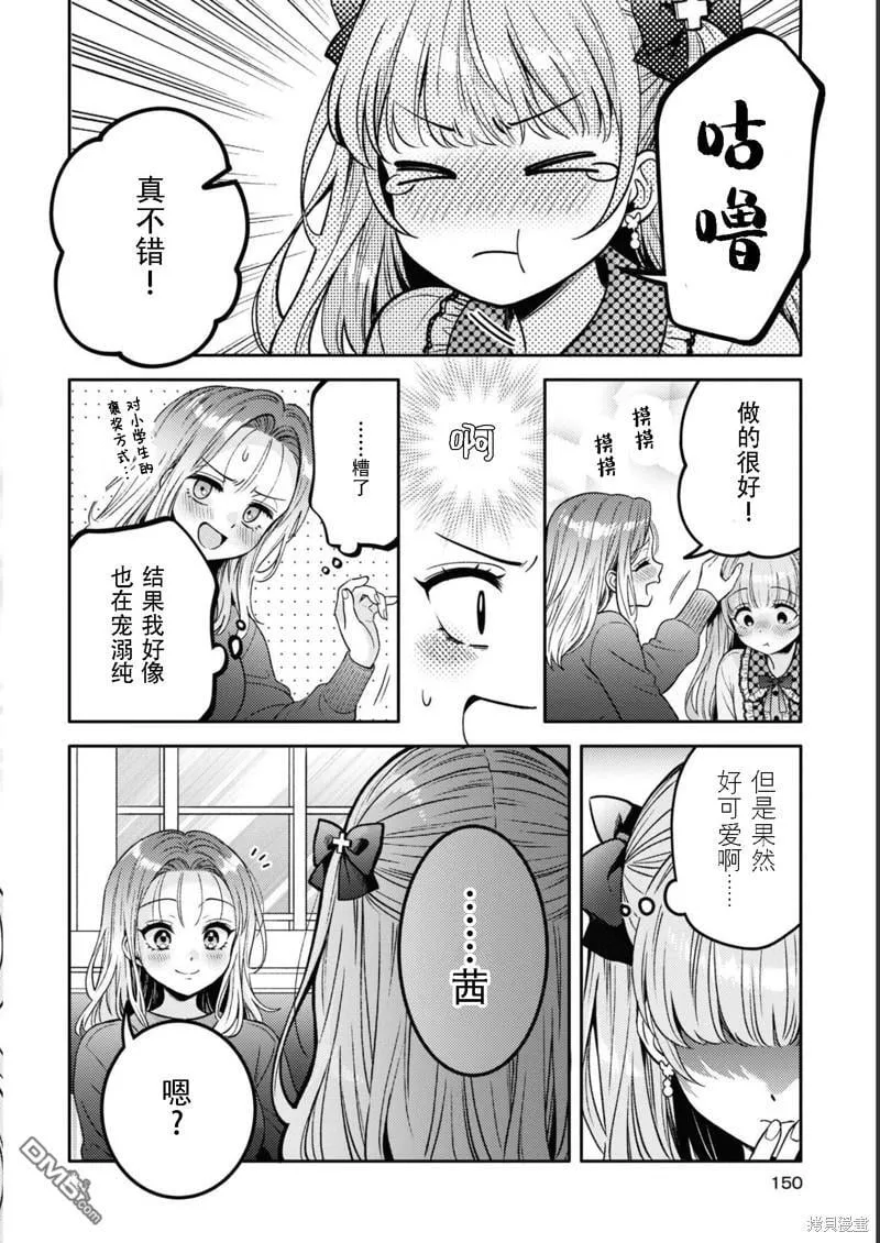 第15话 第24页