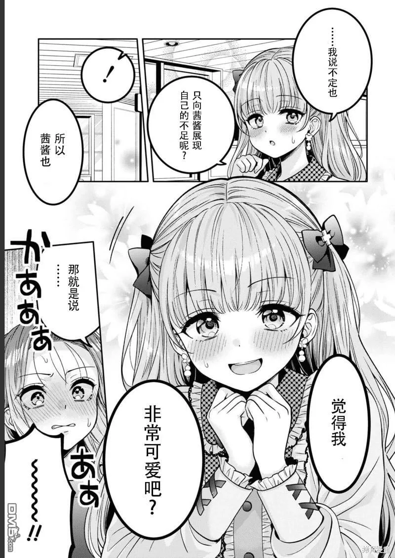 第15话 第25页