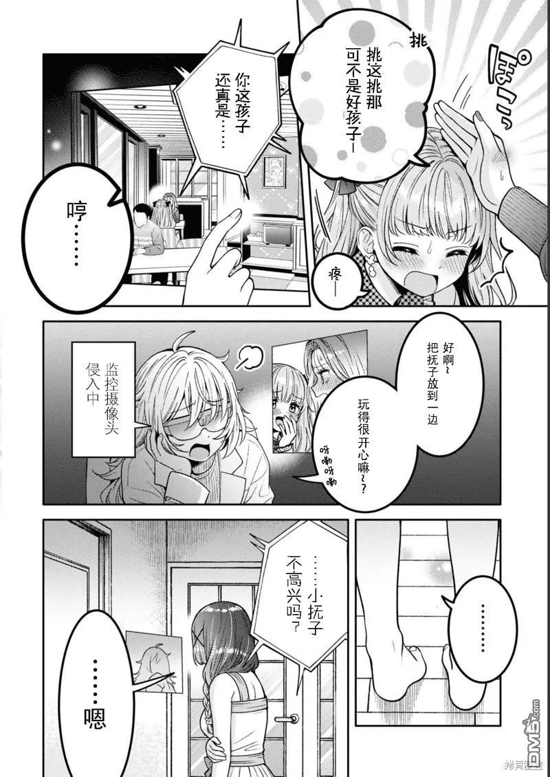 第15话 第26页