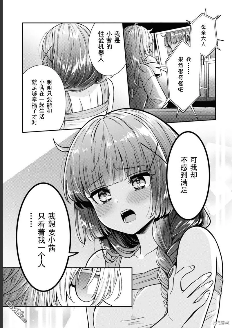 第15话 第27页
