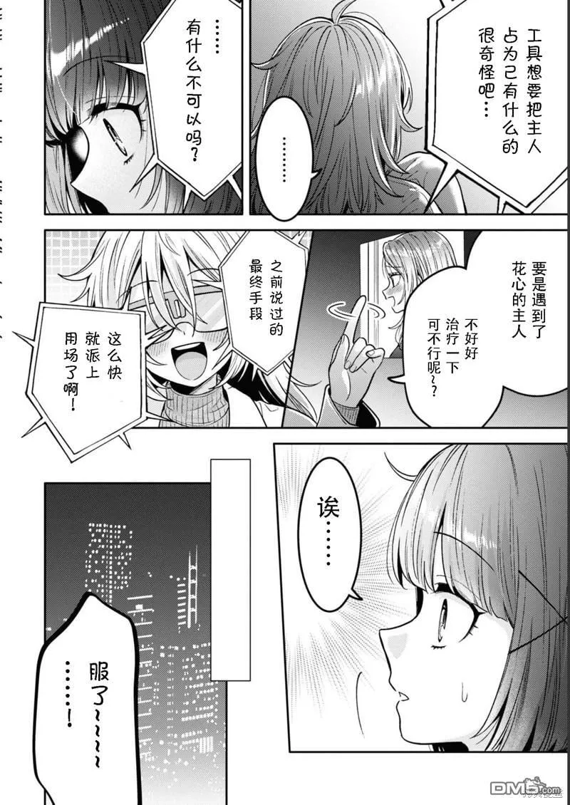 第15话 第28页