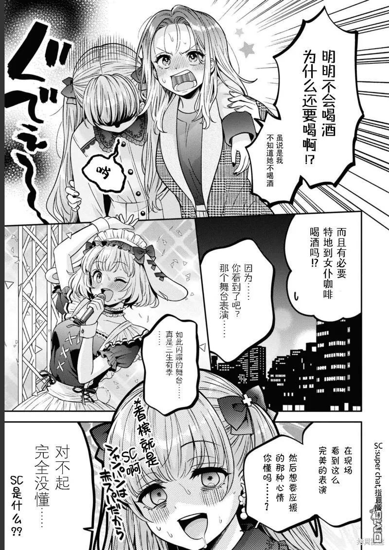第15话 第29页
