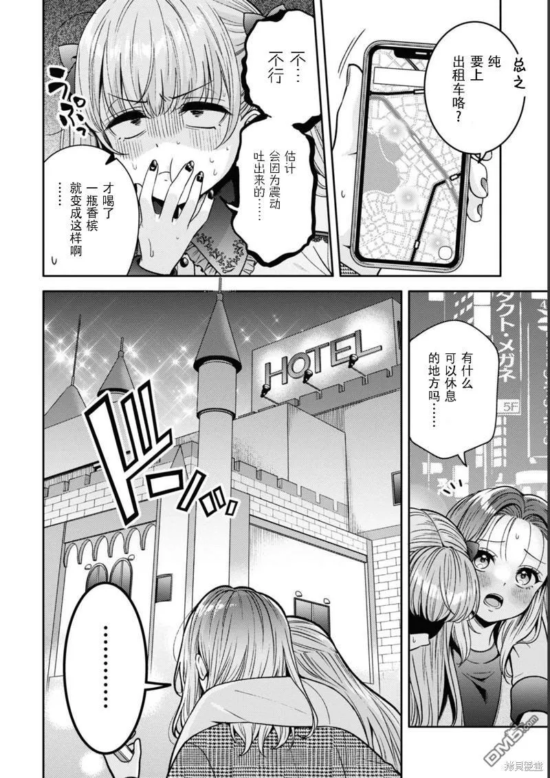 第15话 第30页