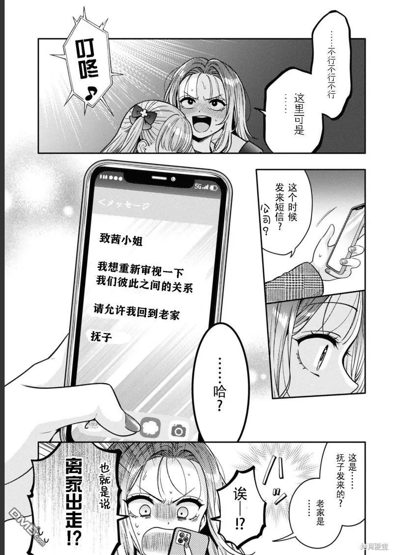 第15话 第31页