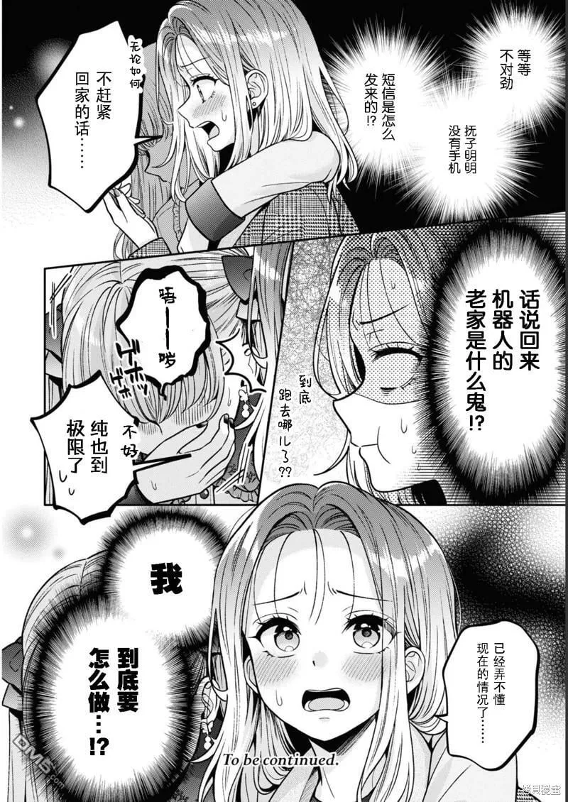 第15话 第32页