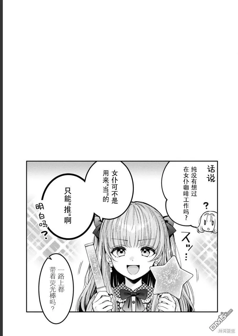 第15话 第33页