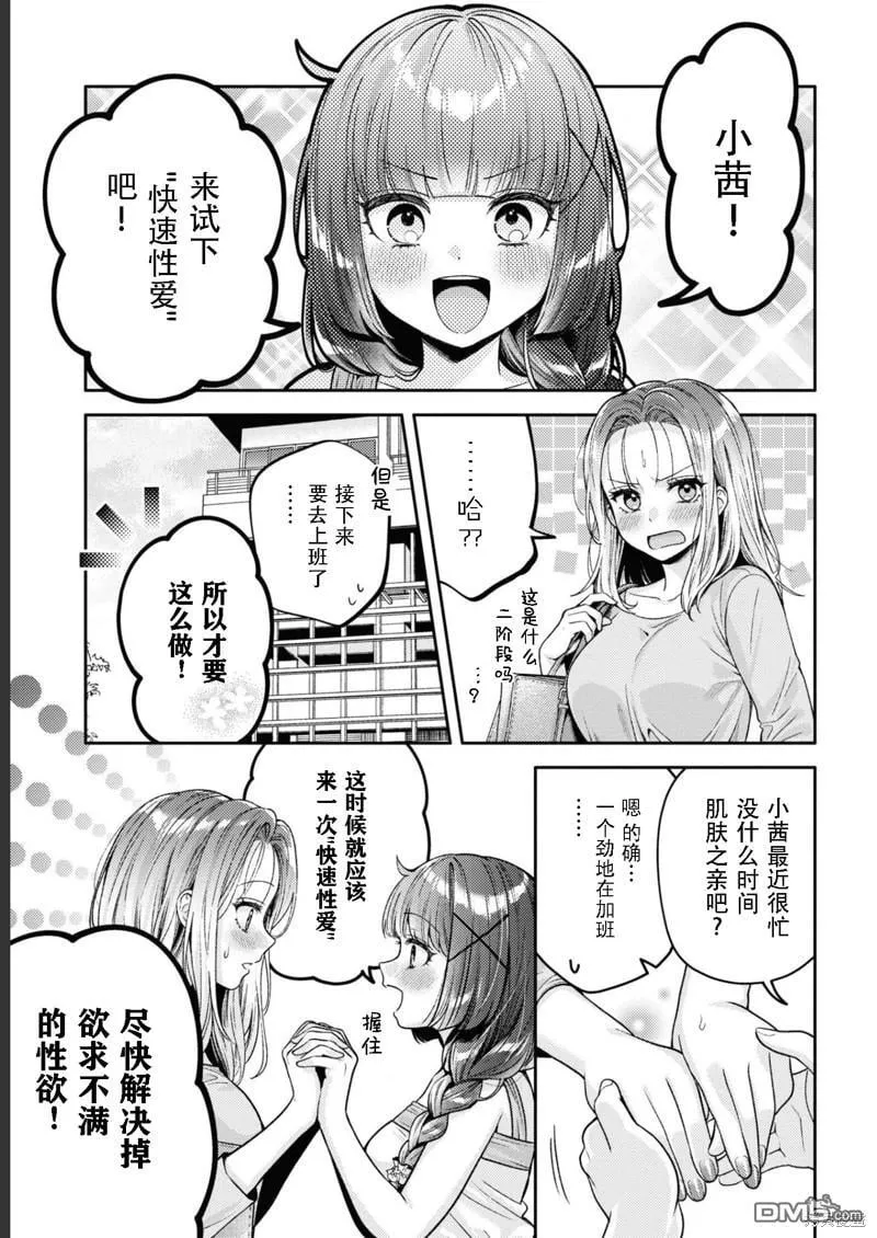 第15.5话 第1页