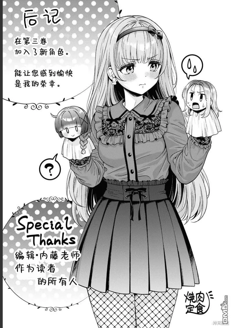 第15.5话 第5页