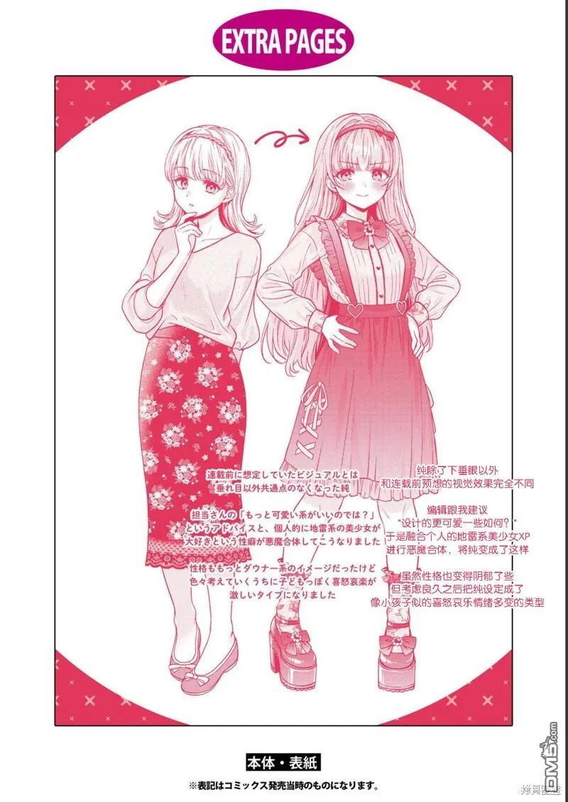 第15.5话 第6页