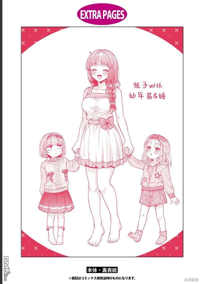 第15.5话 第7页
