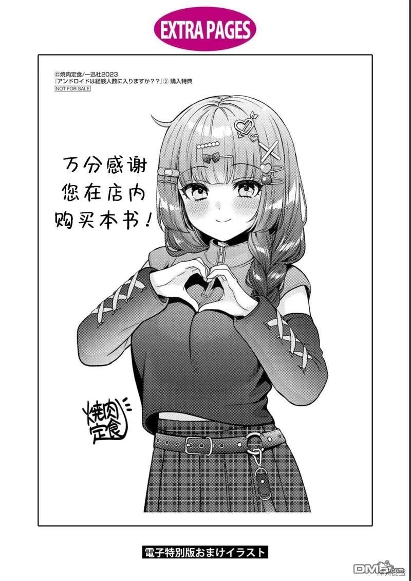 第15.5话 第8页