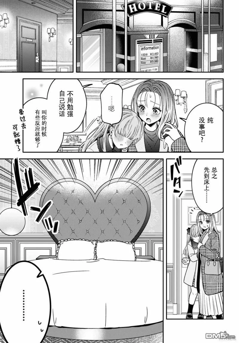 第16话 第4页