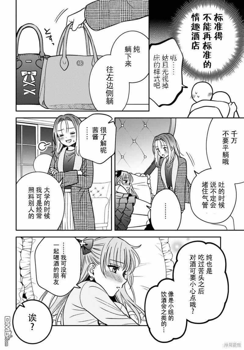 第16话 第5页