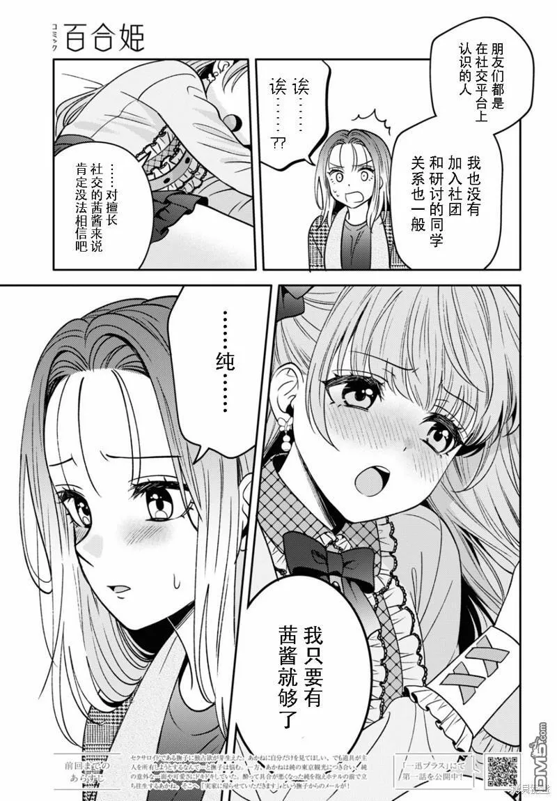 第16话 第6页