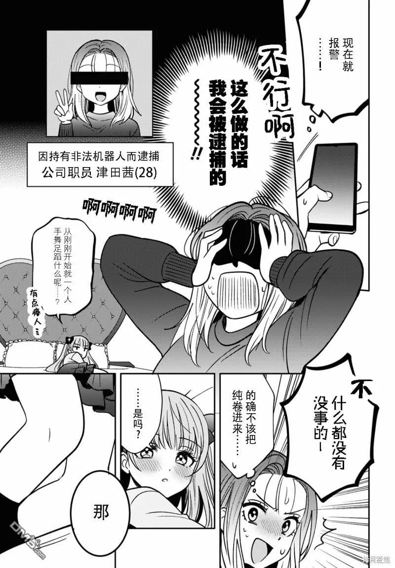 第16话 第8页