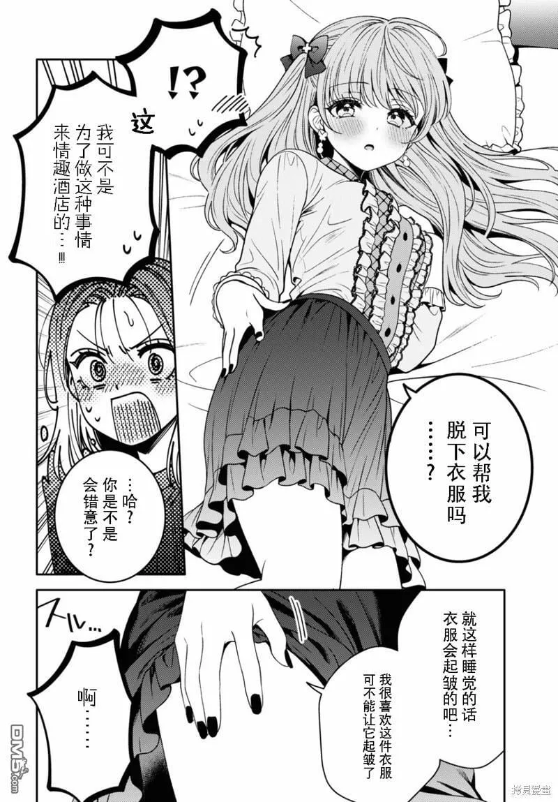 第16话 第9页