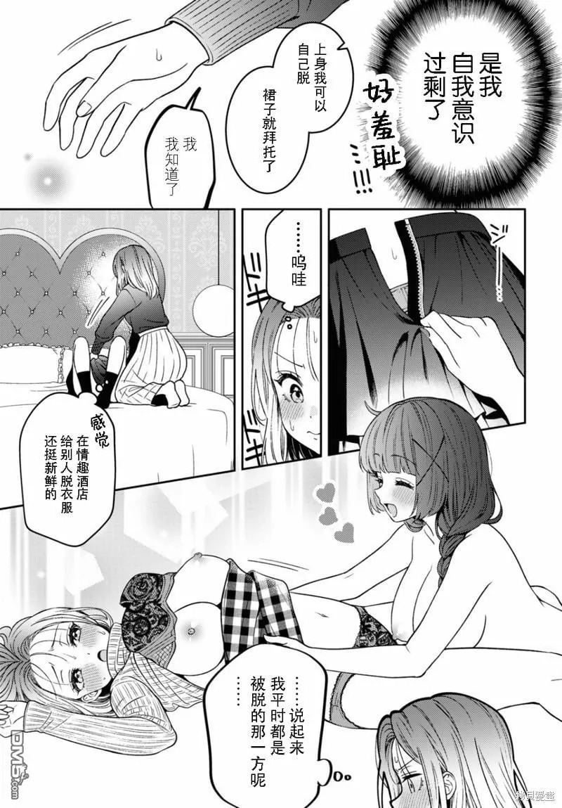 第16话 第10页
