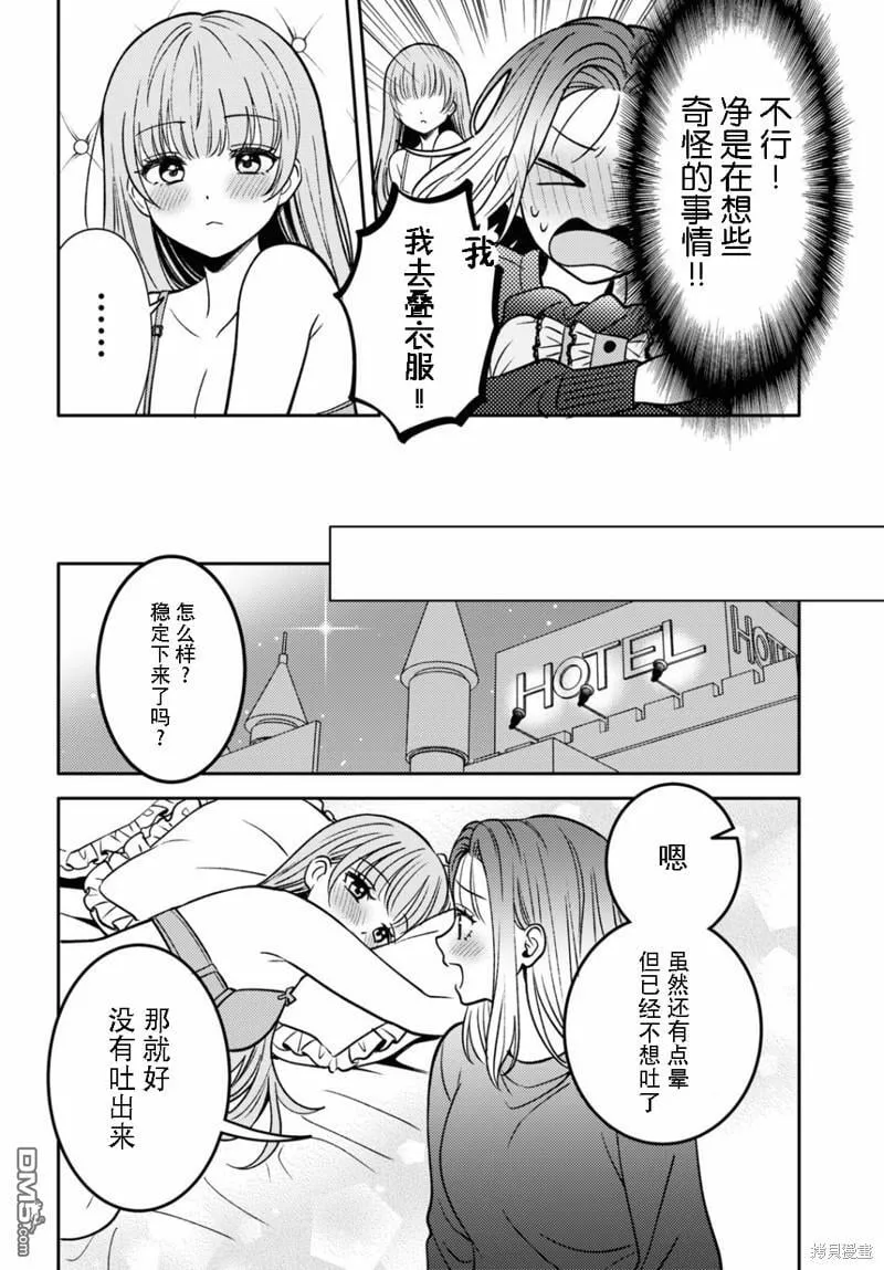 第16话 第11页