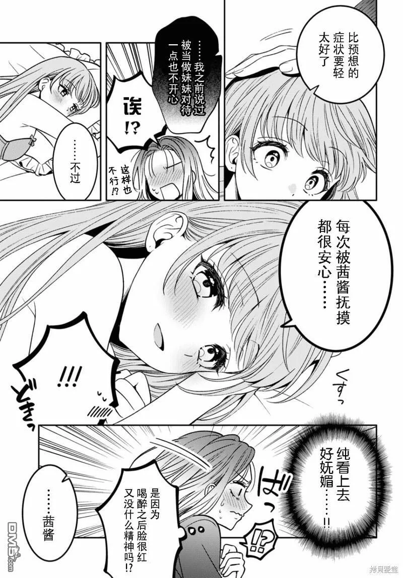 第16话 第12页