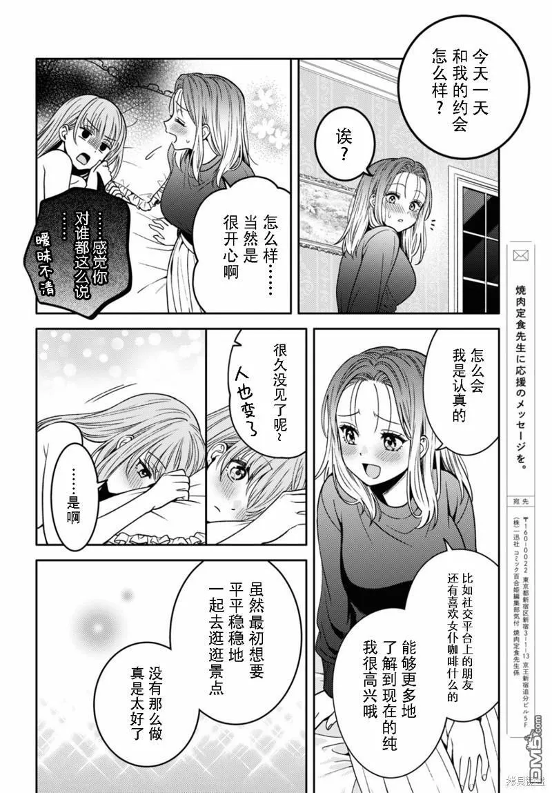 第16话 第13页