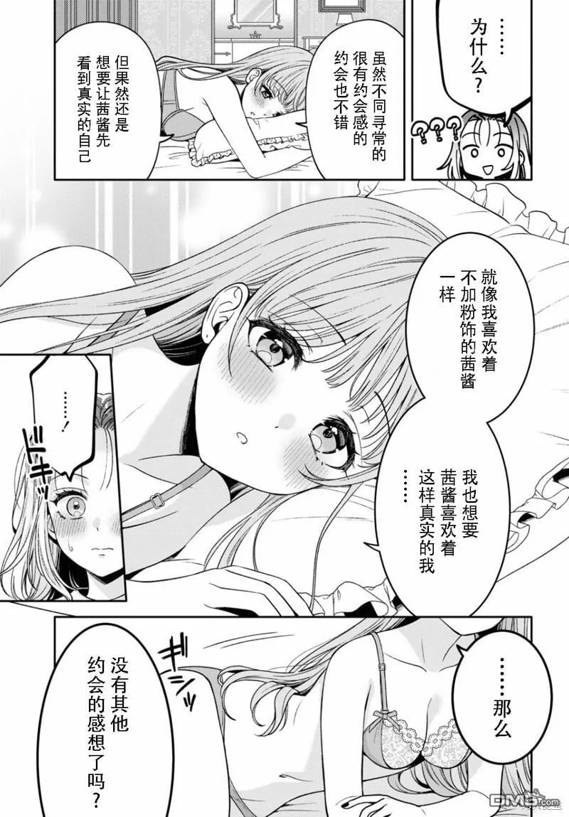 第16话 第14页
