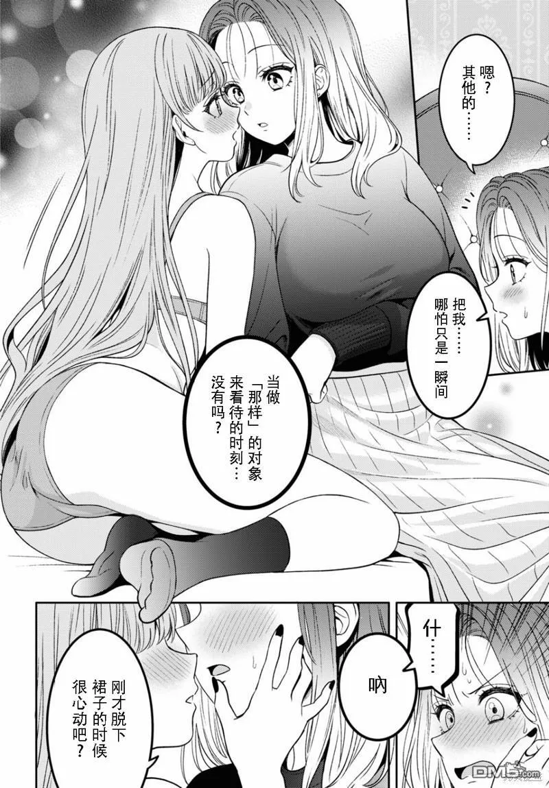 第16话 第15页