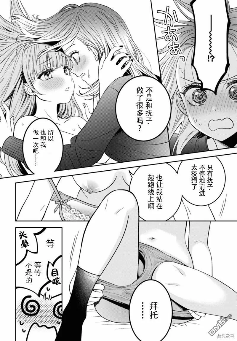 第16话 第17页