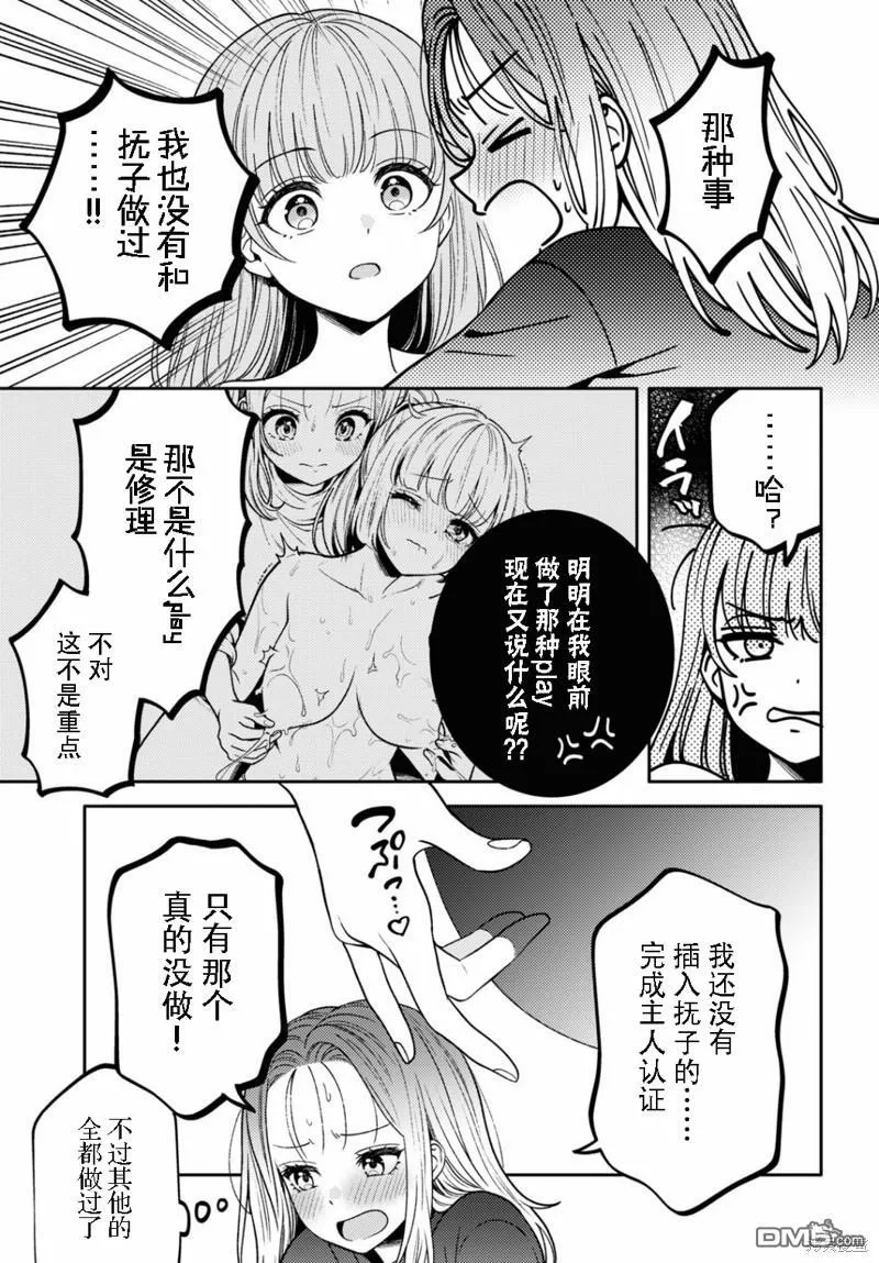第16话 第18页