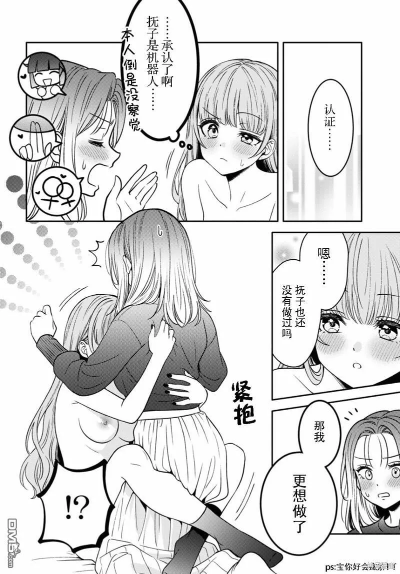 第16话 第19页