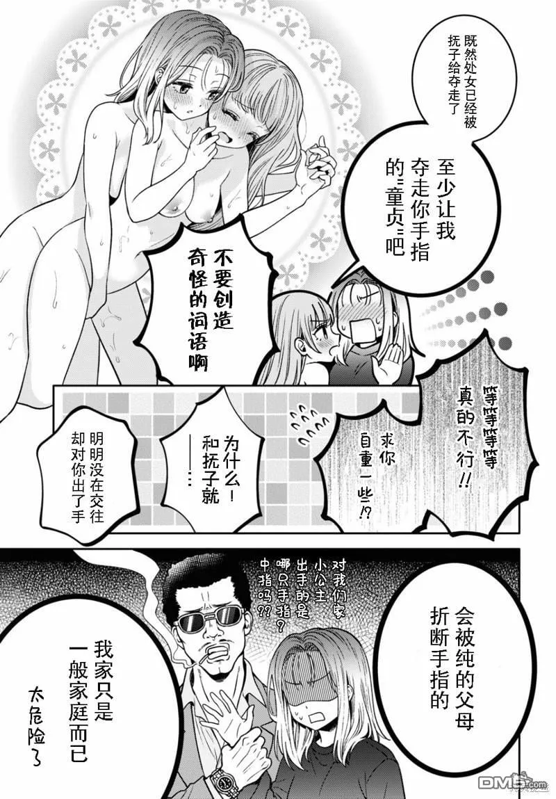 第16话 第20页