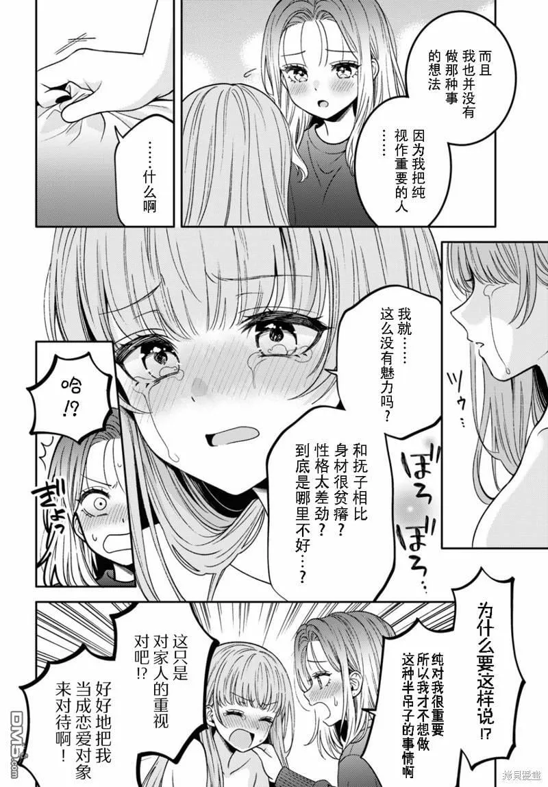 第16话 第21页