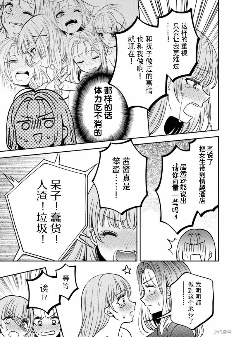 第16话 第22页